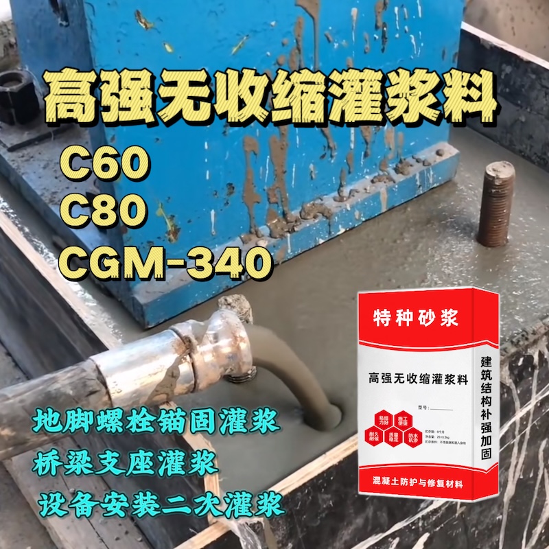射阳灌浆料施工需要振捣吗？